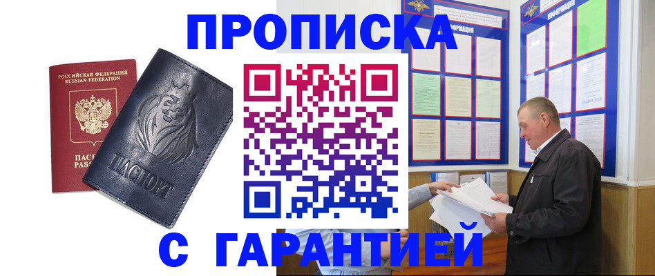 прописка поиск в Рыбном